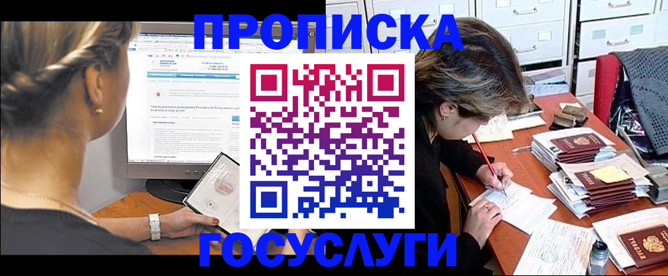регистрация в Туапсе