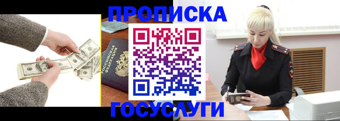 временная регистрация адрес в Туапсе