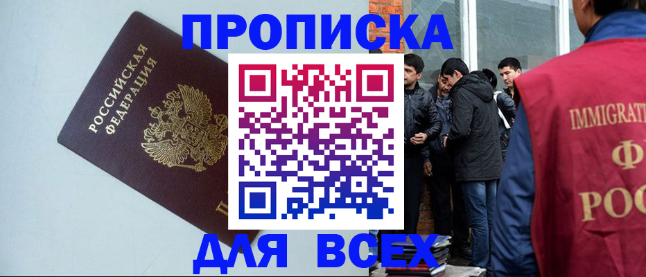 временная регистрация надежно в Туапсе