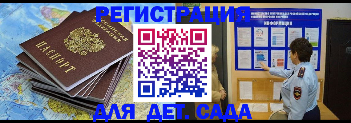 временная регистрация поиск в Туапсе